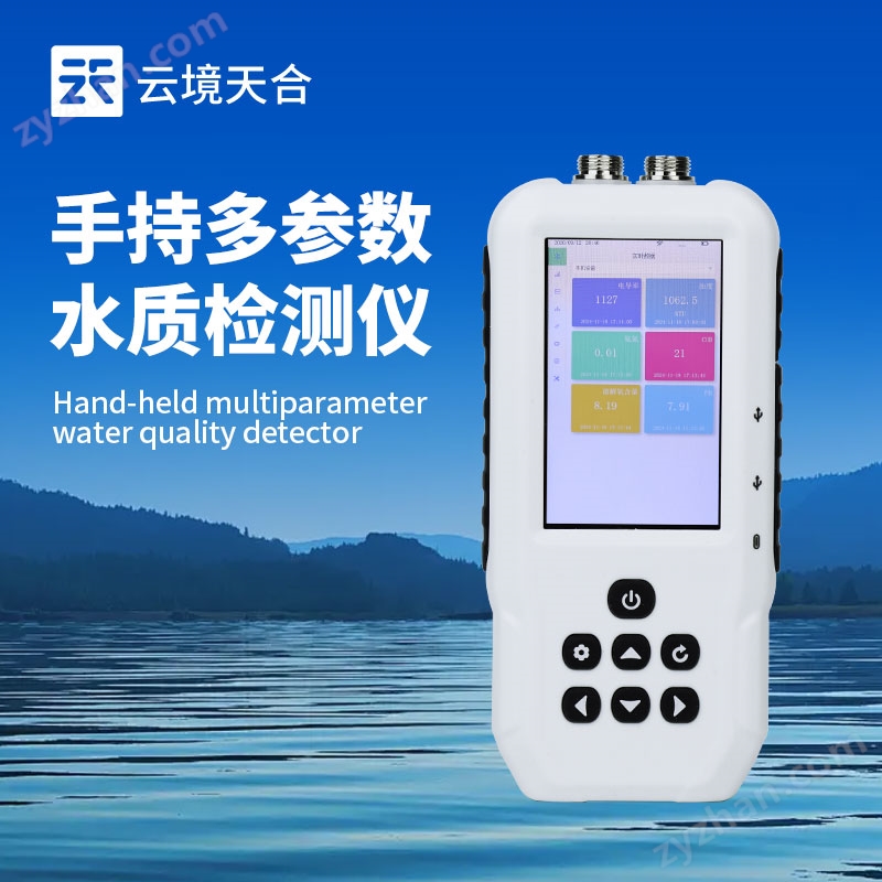 6.jpg 五參數(shù)便攜式水質(zhì)檢測儀