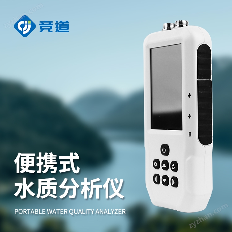 水質便攜檢測儀設備