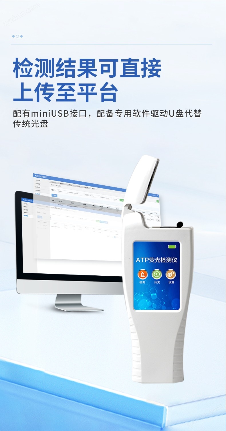 ATP熒光檢測儀_08.jpg