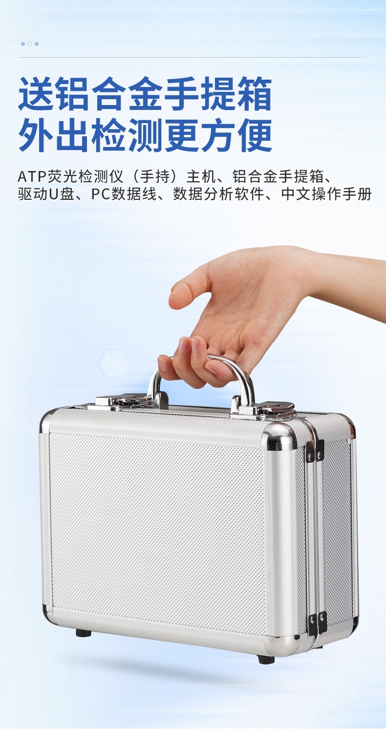 ATP熒光檢測儀_09.jpg