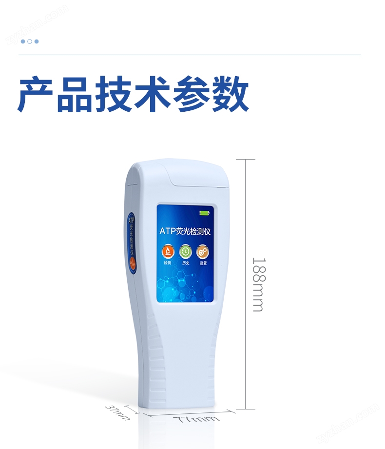 ATP熒光檢測儀_10.jpg