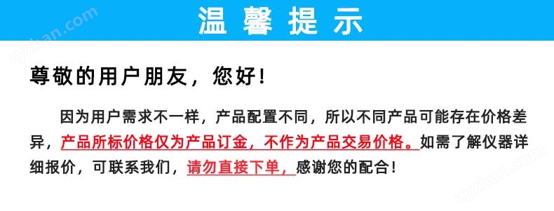 導(dǎo)管動力注射流量及壓力測試儀