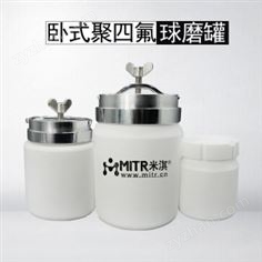 聚四氟乙烯球磨罐（配套滾筒球磨機）