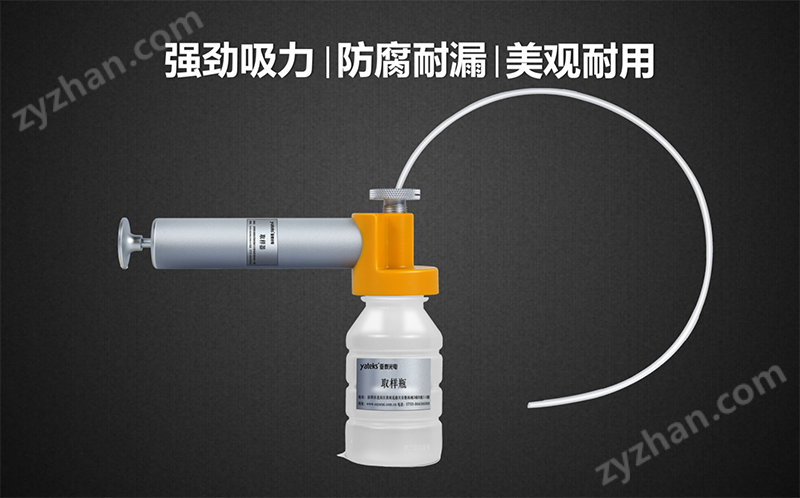 亞泰光電油品取樣器套裝具有品質(zhì)高、美觀耐用、產(chǎn)品采用強(qiáng)回流設(shè)計(jì)，可有效防止采樣時(shí)漏液