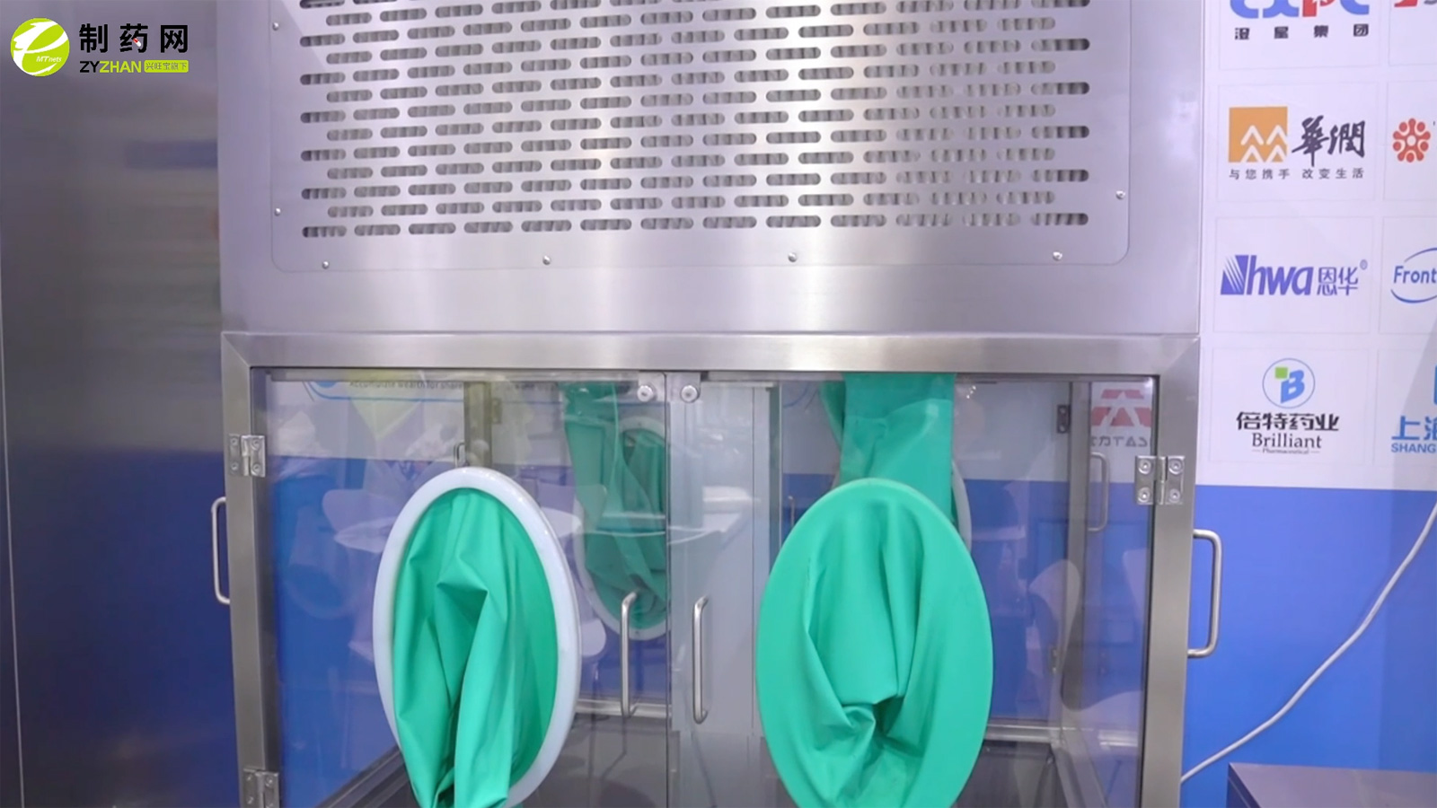 無錫市灝源凈化設(shè)備有限公司成功參加第93屆API China