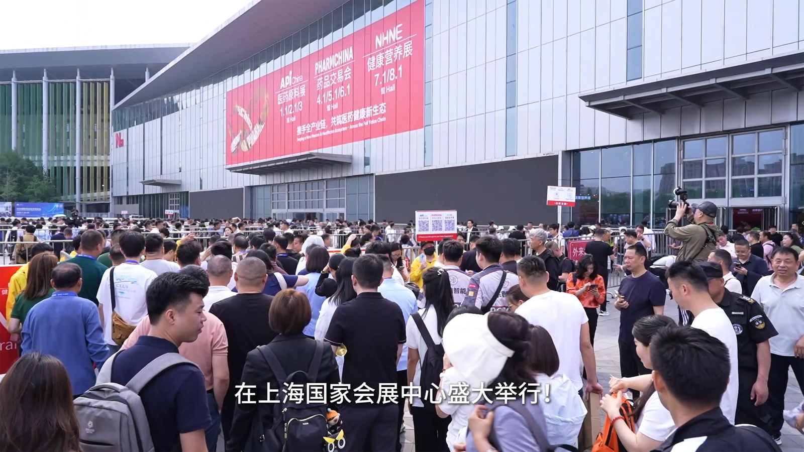 聚焦第94屆API China，見證中國制藥工業的創新力量
