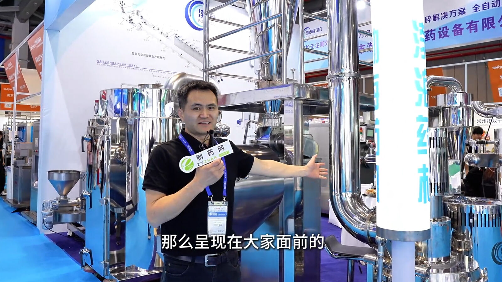 天津市渤海鑫茂制藥設(shè)備有限公司成功參加第94屆API China
