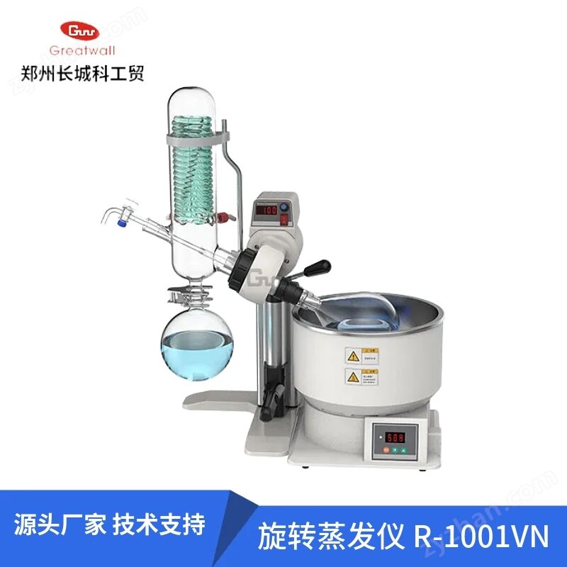 實驗室旋轉蒸發器