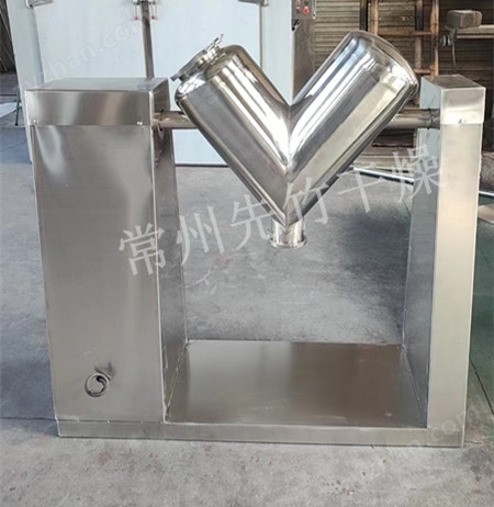 V型混合機(jī)