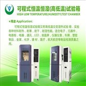 全自動(dòng)線材高低溫沖擊試驗(yàn)箱