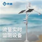 明渠流量監(jiān)測(cè)設(shè)備