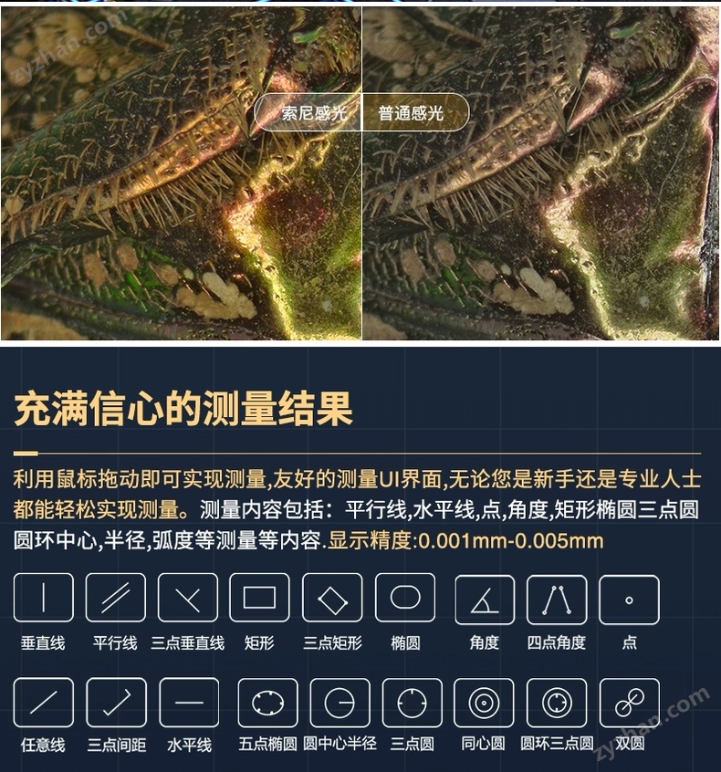 LZ800MR 電子顯微鏡