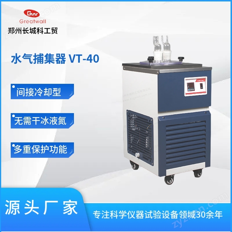水氣捕集器
