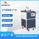 水氣捕集器