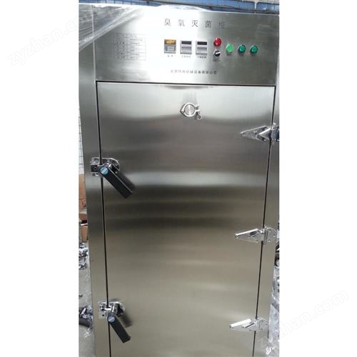 重庆洁净服臭氧灭菌柜