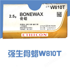 強生骨蠟Bone Wax