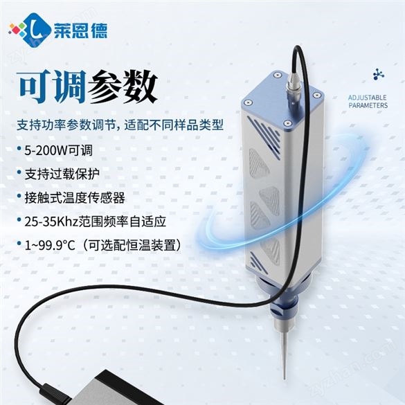 手持式超聲波細(xì)胞破碎儀
