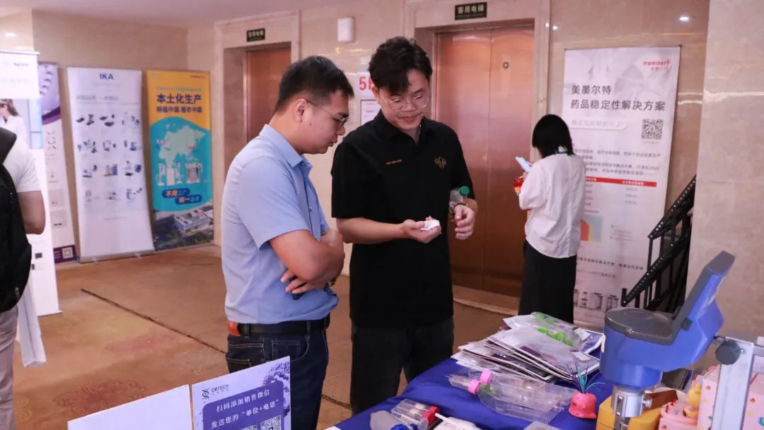 展會回顧 | 2025制藥行業質量控制技術大會（CPQC-深圳站）