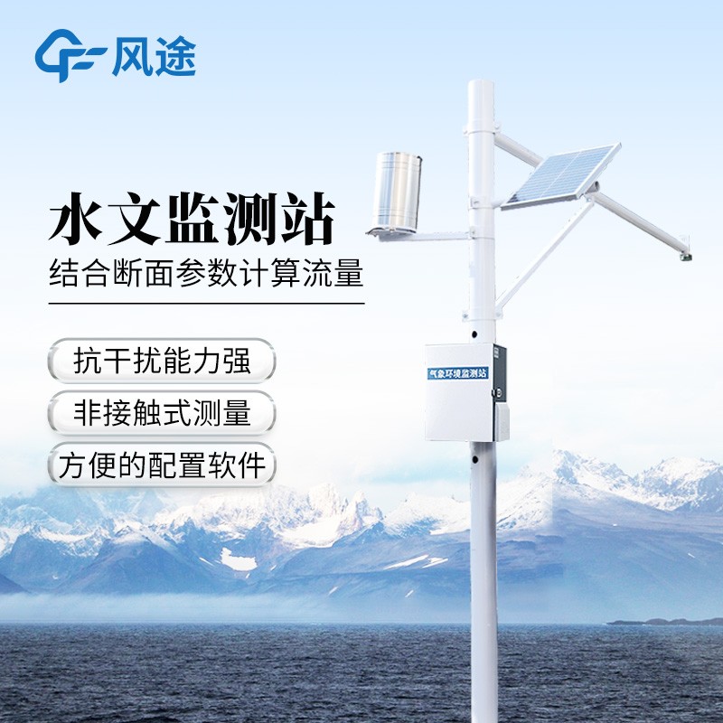 雨量水位自動觀測設施