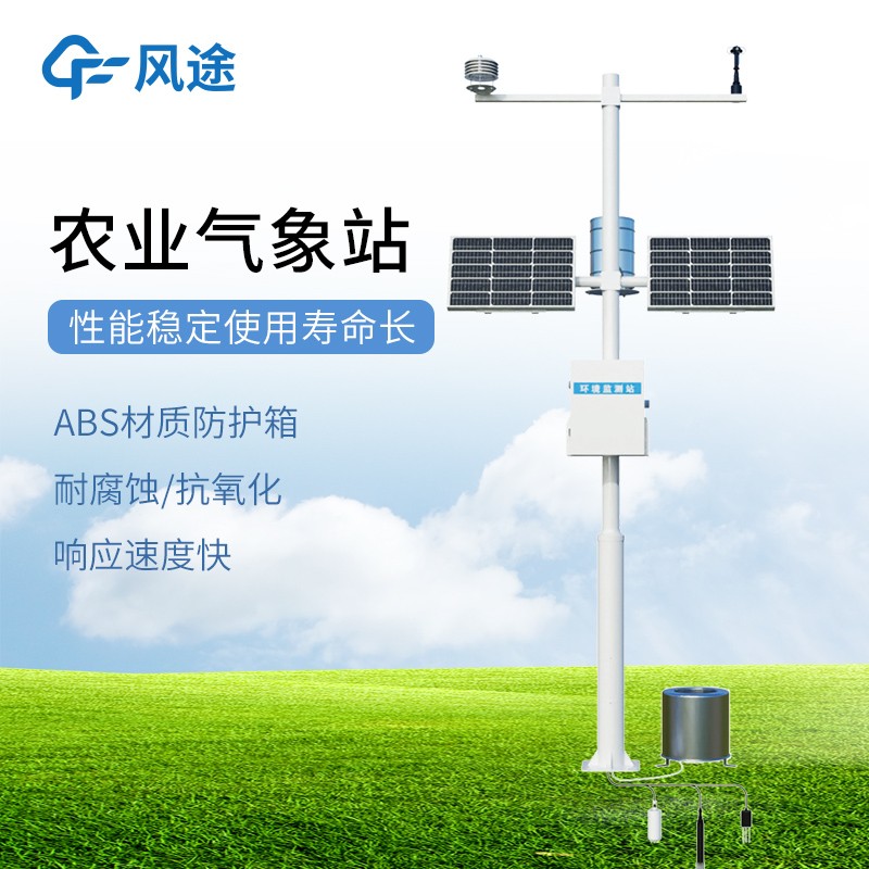 科研款蟲情測報燈