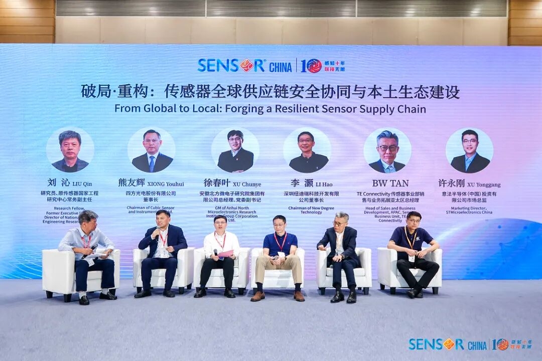 sensor-china获奖配图-4.jpg