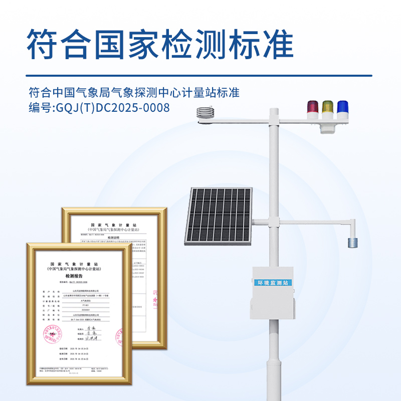 煤礦雷電預(yù)警系統(tǒng) 煤礦雷電預(yù)警系統(tǒng)