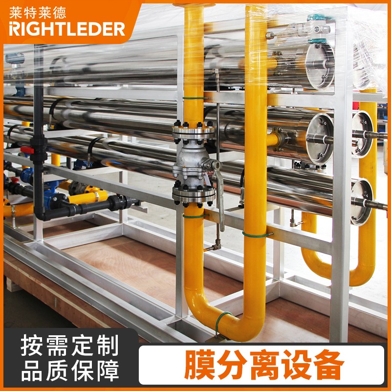 膜分離設(shè)備1-4.jpg