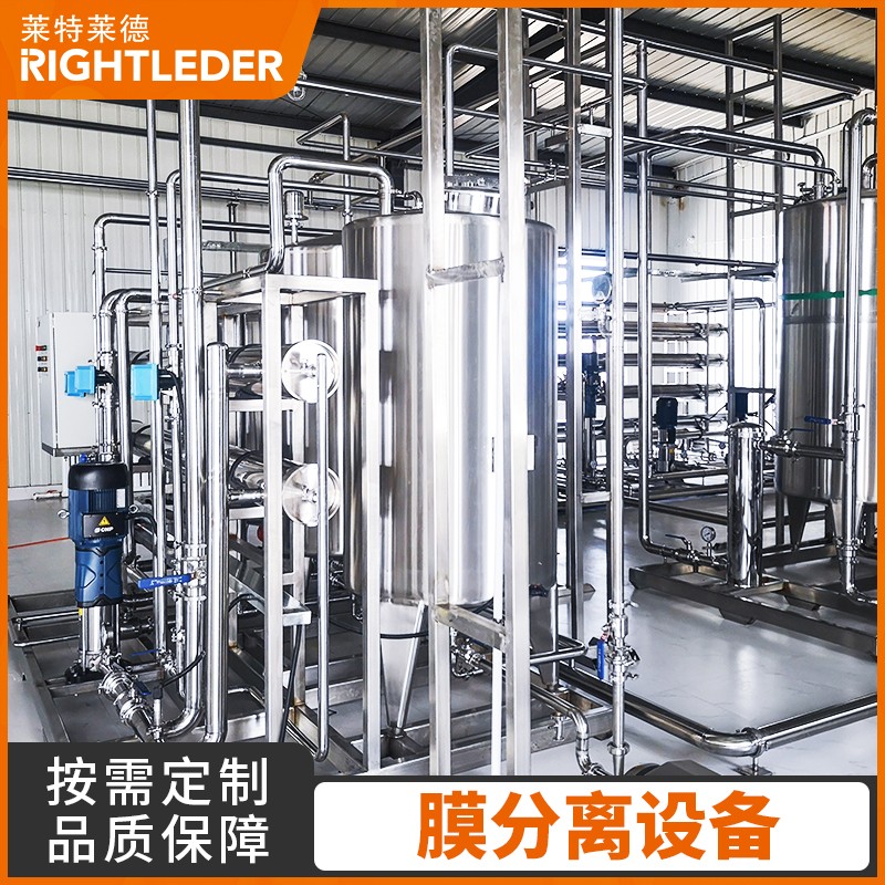 膜分離設(shè)備1-1.jpg 膜分離設(shè)備1-1.jpg