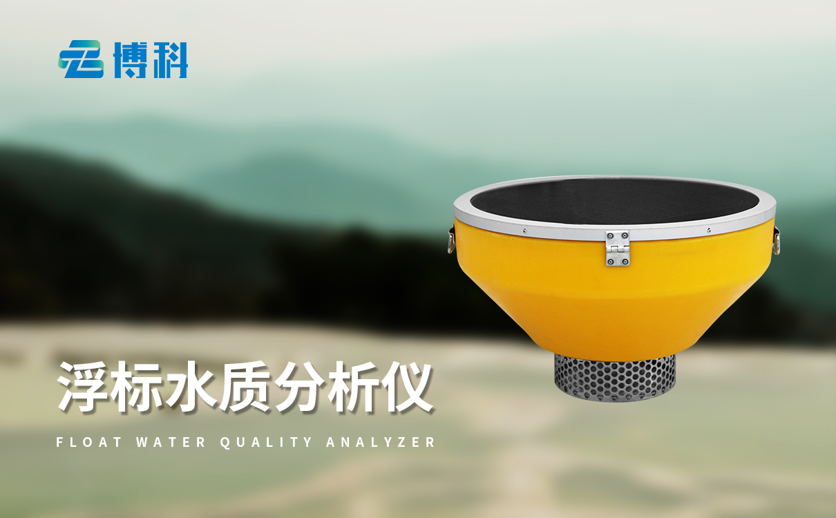 高配浮標三參數監測站：多維度守護水域生態安全