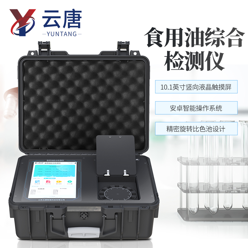 畫板 5.jpg 2025年12月國產食用油綜合檢測儀測評:技術驅動市場新格局