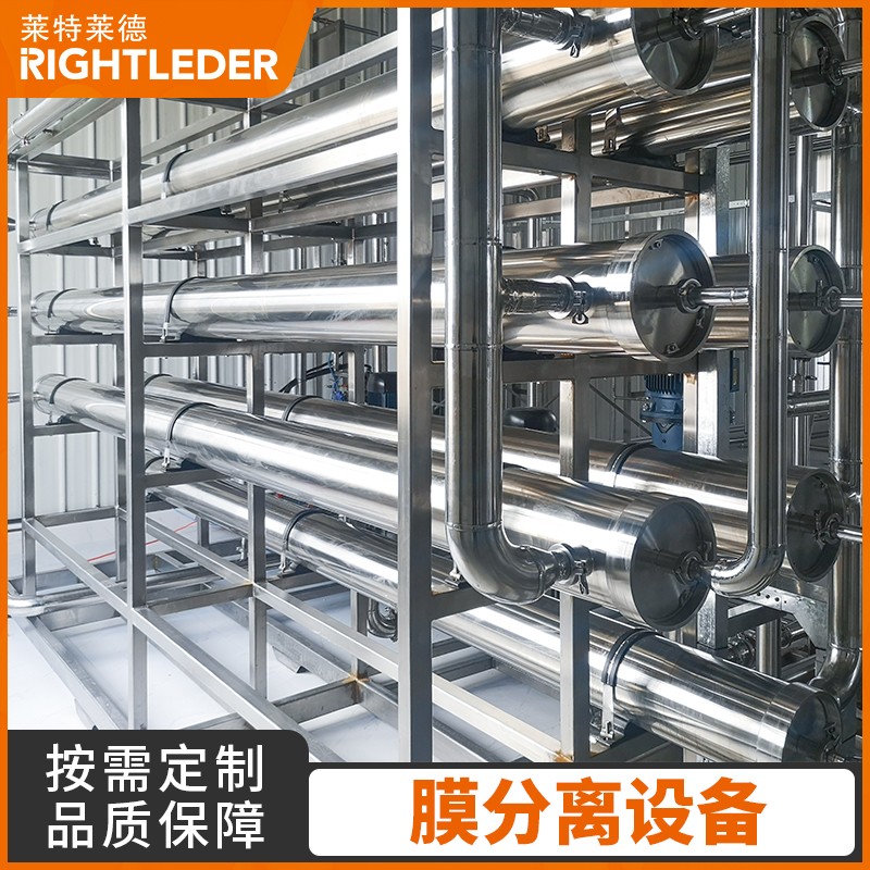 膜分離設(shè)備1-2.jpg 膜分離設(shè)備1-2.jpg