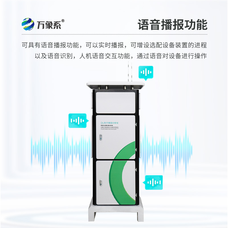 水稻田間孢子的捕捉儀：這款一體化智能設(shè)備，讓作物病害防治變先知