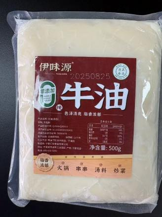 牛油 牛油