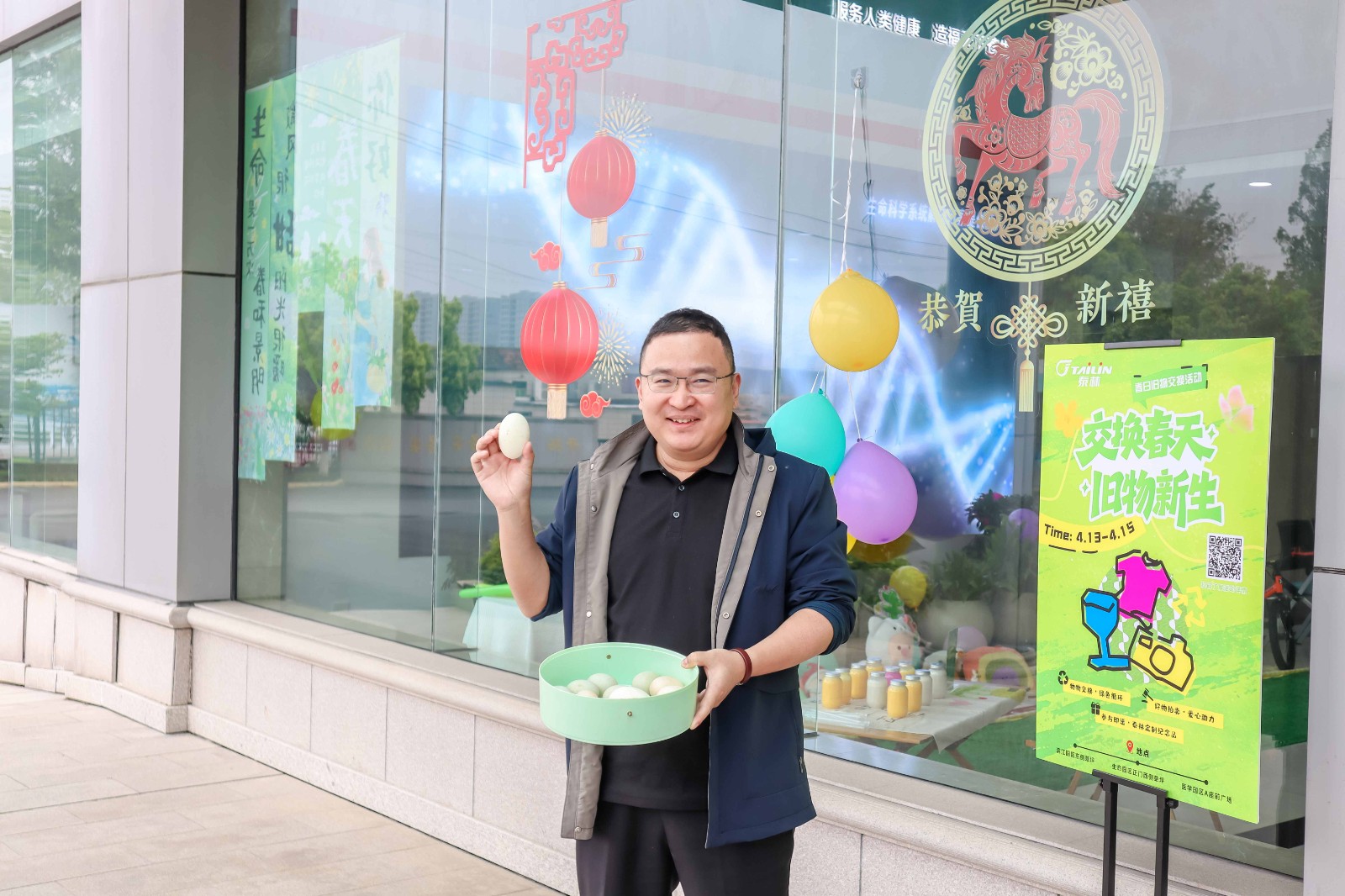 用行動匯聚綠色未來 | 泰林生物首屆舊物交換公益活動圓滿結束