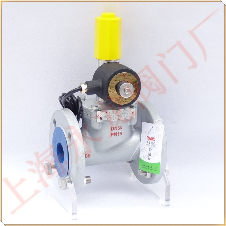 燃气紧急切断阀