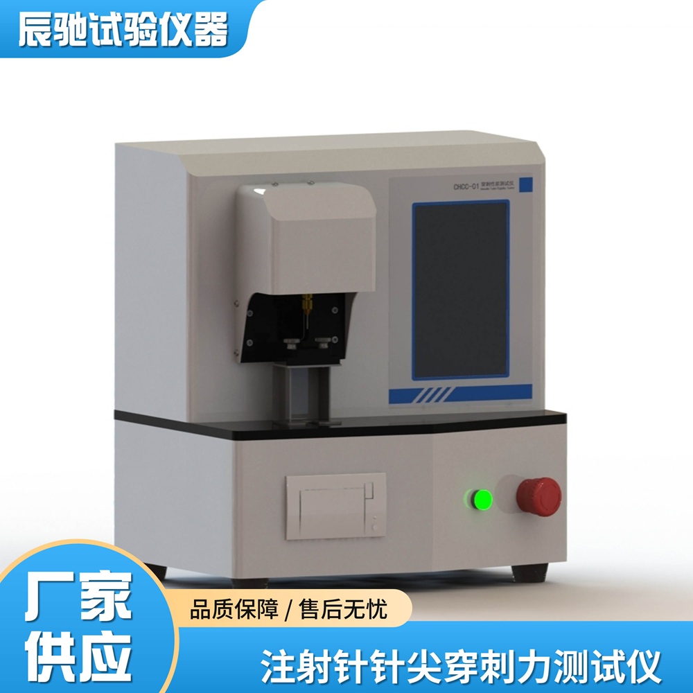 注射针针尖穿刺力测试仪.jpg