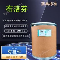 醫(yī)用級(jí)布洛芬原料藥解熱藥國(guó)藥準(zhǔn)字