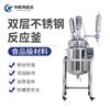 不銹鋼電加熱反應(yīng)釜