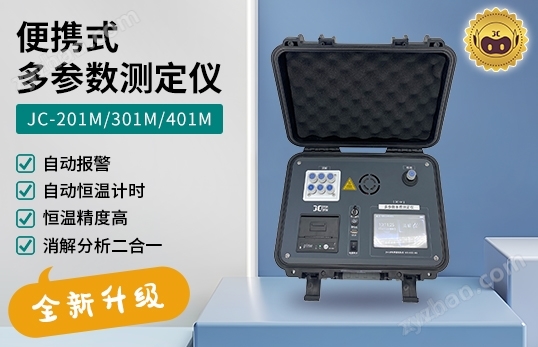 三參數(shù)便攜式COD/氨氮/總磷/總氮多參數(shù)測定儀(非)
