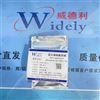 氫化磷脂酰膽堿 97281-48-6威德利現(xiàn)貨優(yōu)勢