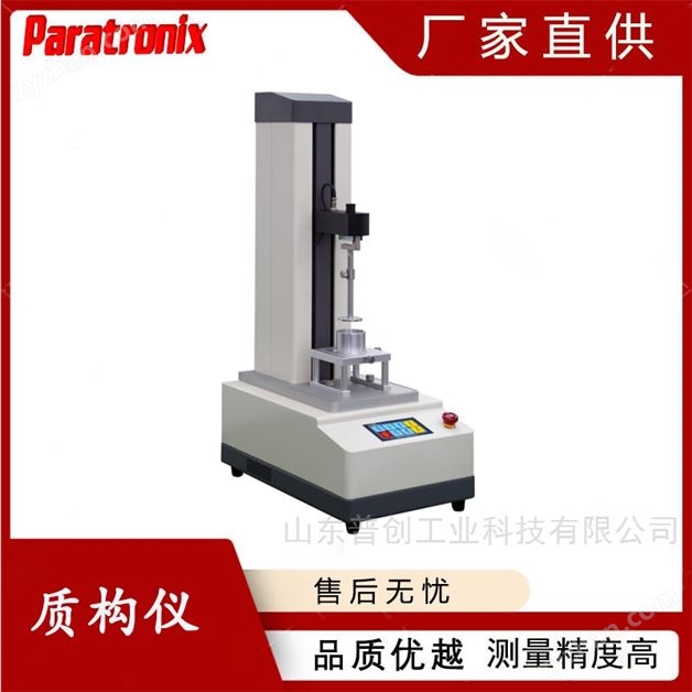 糖果硬度檢測儀