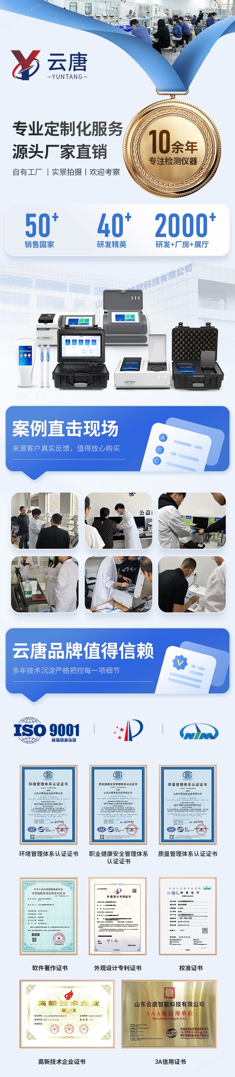 1首屏.jpg 全自動(dòng)智能開口閃點(diǎn)測(cè)定儀