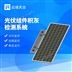 光伏電站灰塵檢測儀圖片
