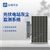 光伏電站灰塵檢測儀圖片
