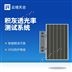 光伏電站灰塵檢測儀圖片