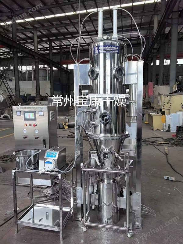 雞精顆粒流化床制粒機(jī)
