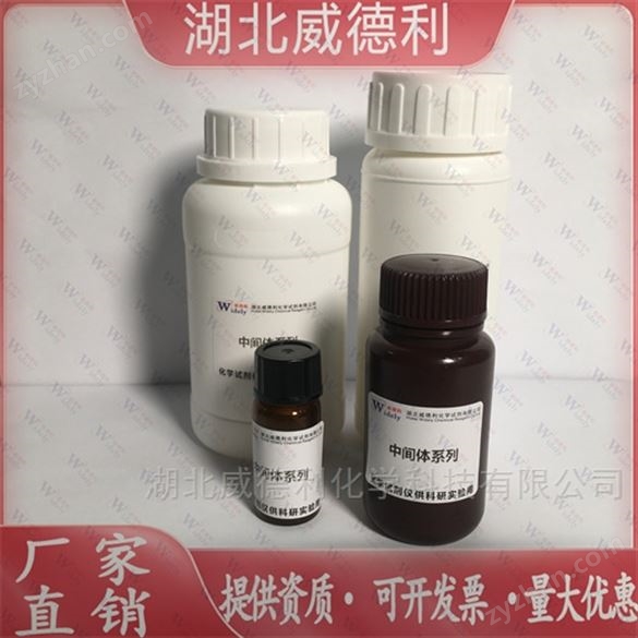 瑞博西利/瑞波西利 中間體 1211441-98-3