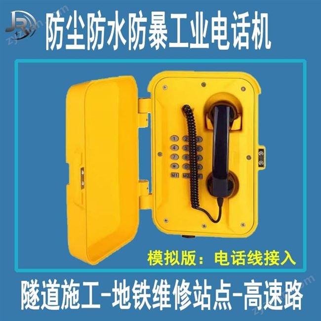 防塵防水管廊隧道 光纖網(wǎng)絡(luò)應急電話廣播
