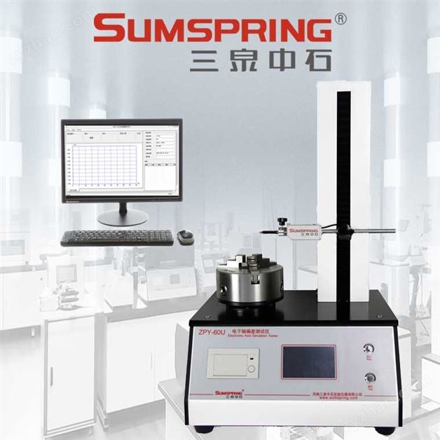 啤酒瓶瓶子歪底實(shí)驗(yàn)儀/垂直軸偏差測(cè)量?jī)x