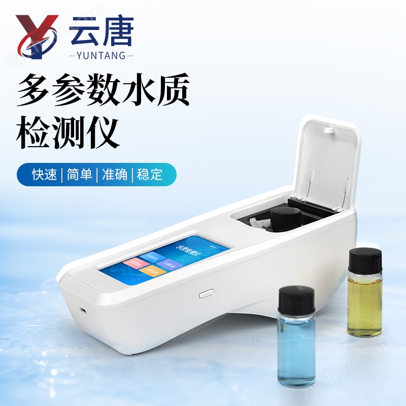 水質雙氧水檢測儀